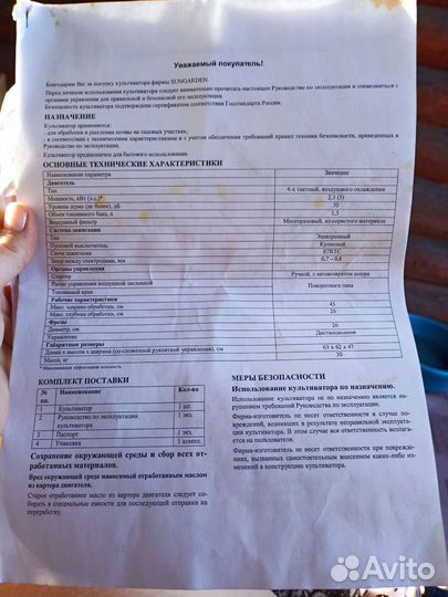 Культиватор