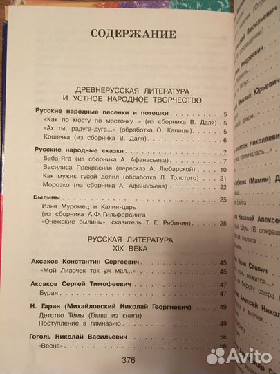 Книги для внеклассного чтения