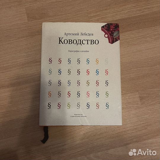 Артемий лебедев 