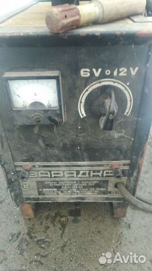 Зарядное устройство