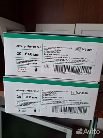 Калоприемники braun но 60мм