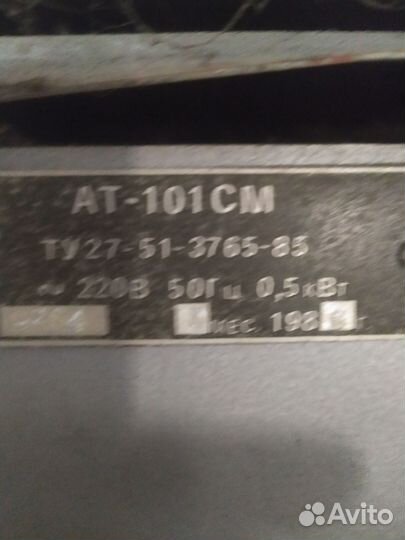 Аппарат газвода СССР