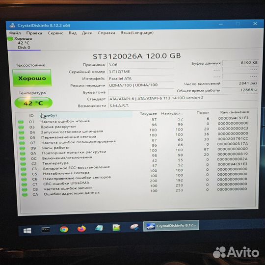 Жесткий диск 120 гб