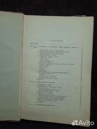 Еланский Н.Н Хирургические болезни