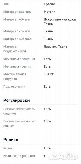 Компьютерное кресло