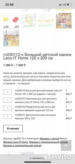 Большой детский Манеж