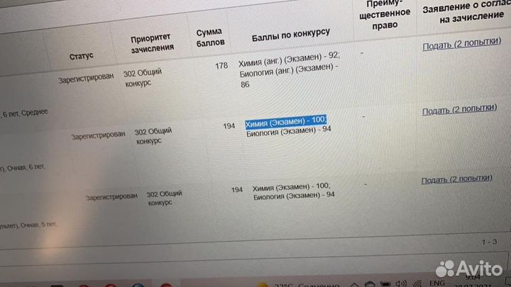 Лучший репетитор по химии и биологии,экзамены