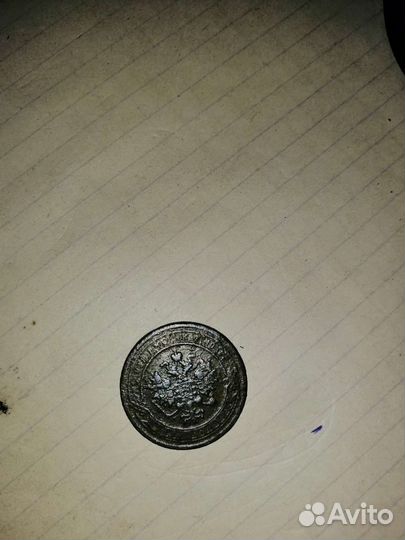 1 копейка 1879 г. в