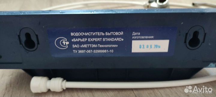 Водоочиститель