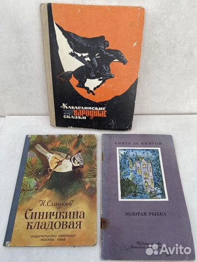 Детские книги СССР