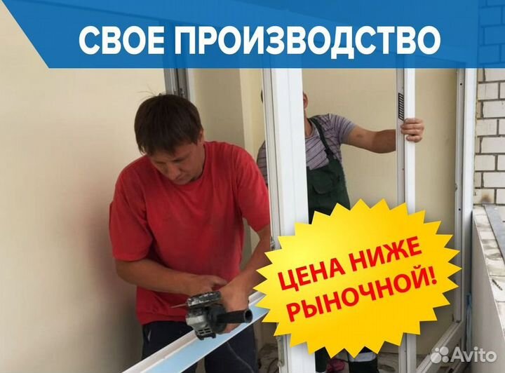 Окна за 1 день