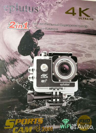 Экшн камера