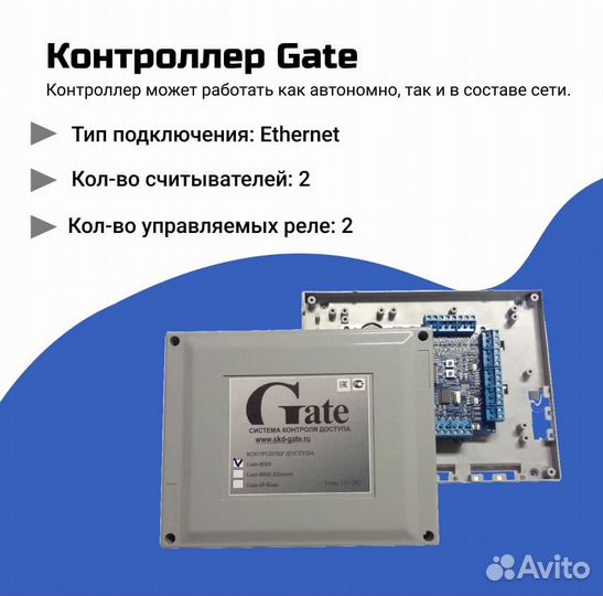 Комплект скуд с доступом по QR коду