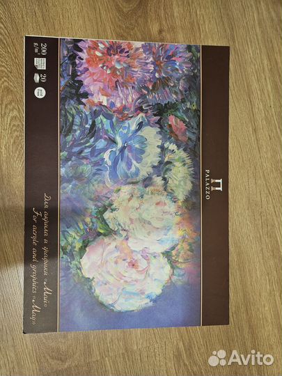 Бумага для рисования