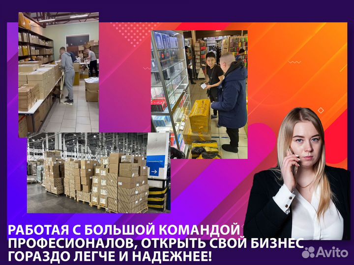 Открытие магазина на Озон под ключ