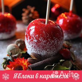 Новогодние яблочки в карамели без сахара — Журнал Ситилинк