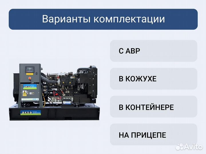 Дизельный генератор Aksa APD110PE