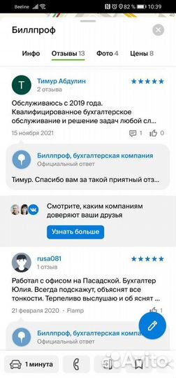 Бухгалтерские услуги. Опыт 20 лет