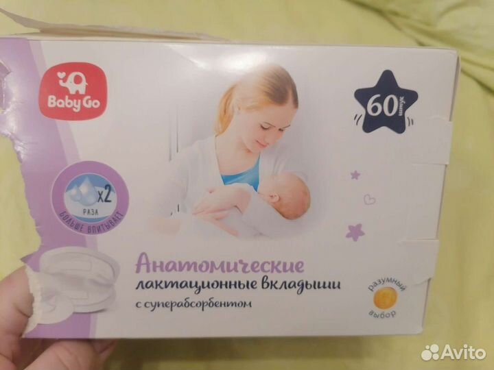 Лактационные вкладыши