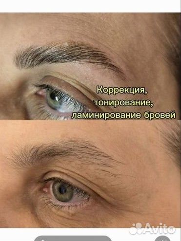 Ламинирование бровей