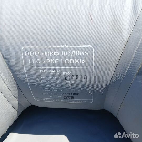 Лодка с матором
