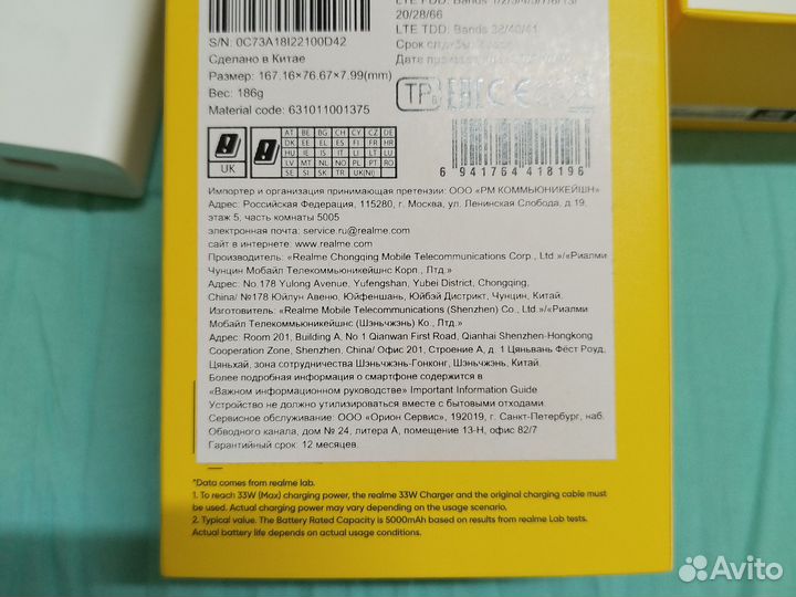 realme C51, 4/64 ГБ