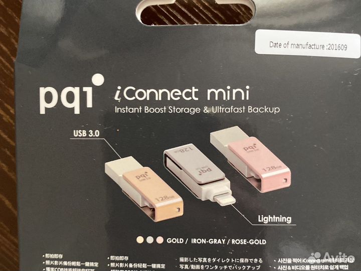 Флешка для Аpple 32 gb