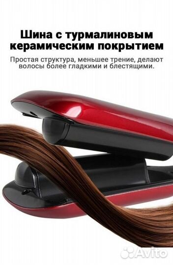 Щипцы для укладки riwa