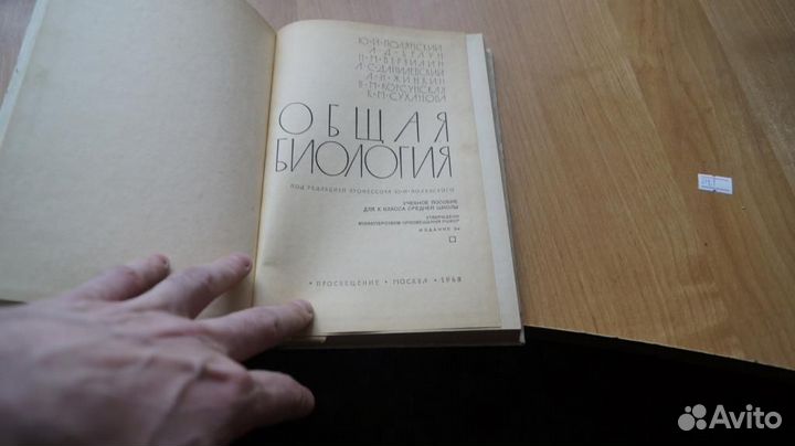 Общая биология. 10 класс. Учебное пособие/Под ред