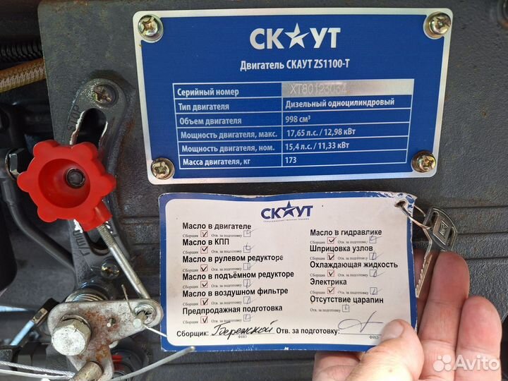 Трактор СКАУТ T-18, 2017