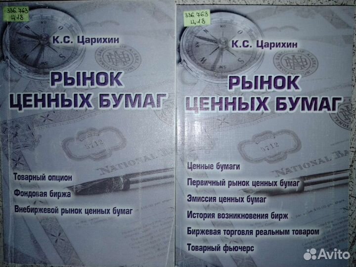 Книги по инвестициям