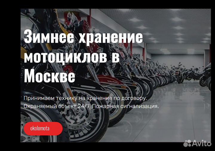 Мотоподбор / подбор мотоцикла / диагностика