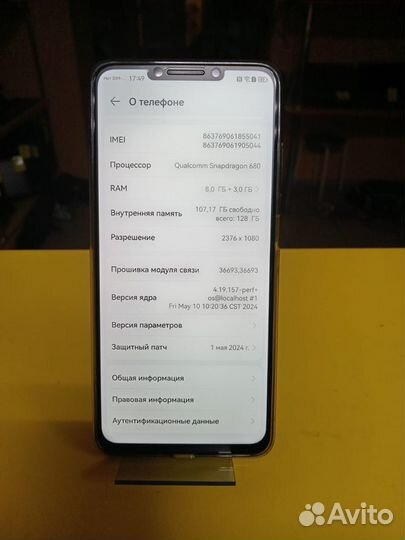 HUAWEI nova Y91, 8/128 ГБ