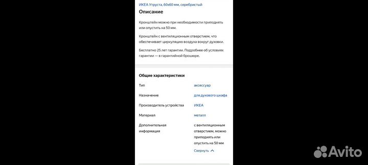 Полка-кронштейн utrusta (утруста )икеа метод