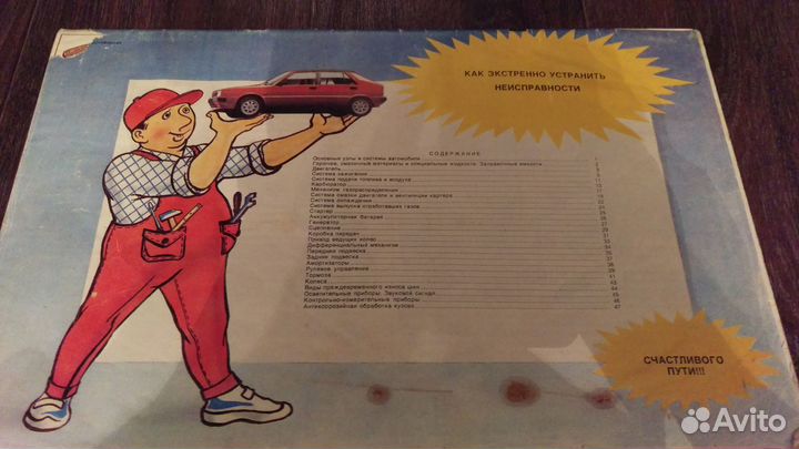 Ваз2101 Ваз 2109 альбом