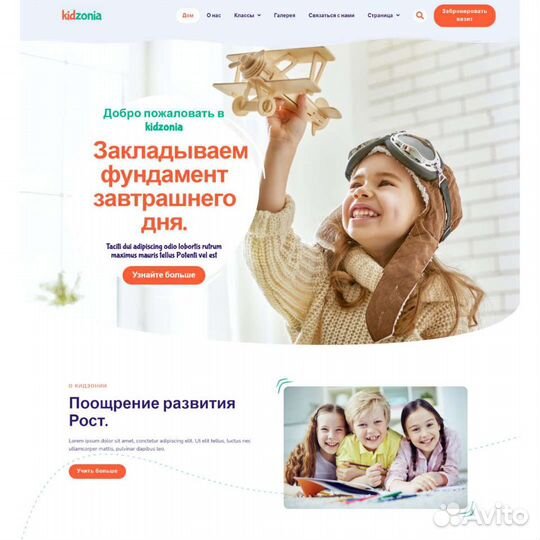 Создание сайта на wordpress