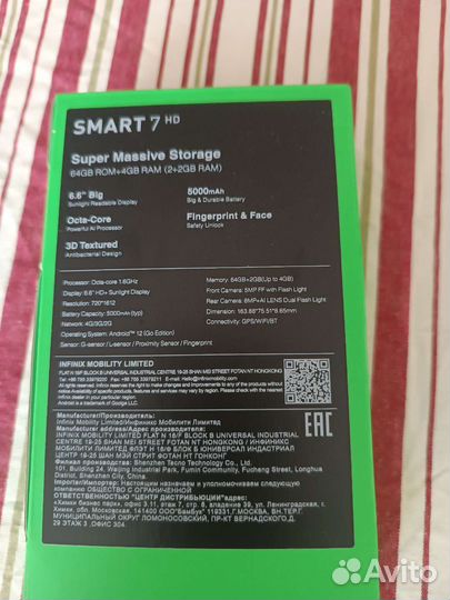 Смартфон Smart 7 HD