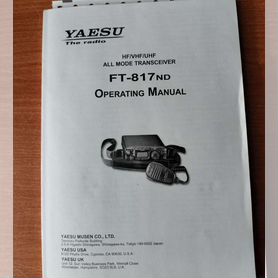 Мануал Yaesu FT-817ND