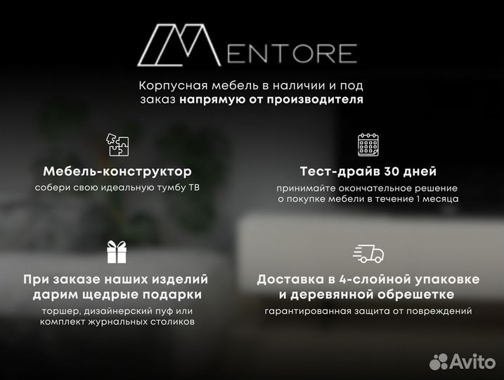 Тумба тв Bravo (на опорах или подвесная)