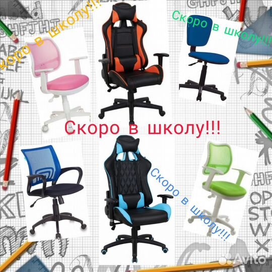 Детское компьютерное кресло