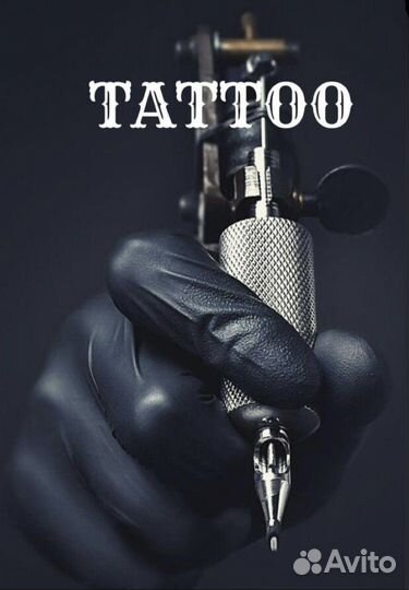 Тату мастер