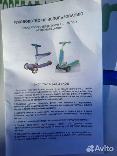 Самокат-беговел 2 в 1 actico