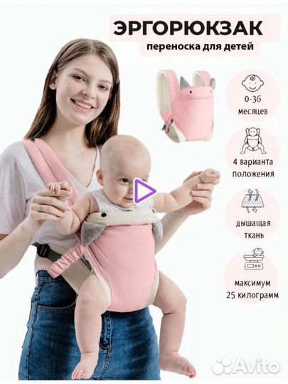 Эргорюкзак кенгуру новый