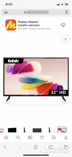 Телевизор бу