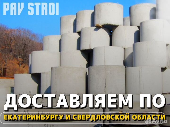 Колодезные кольца