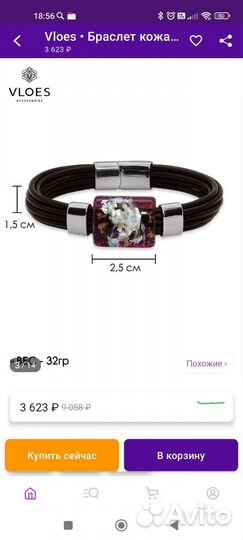 Браслет vloes