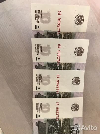 Бумажные деньги