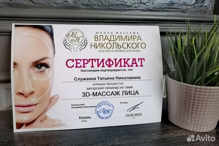 Комбинированная чистка лица