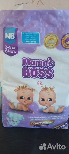 Памперсы детские