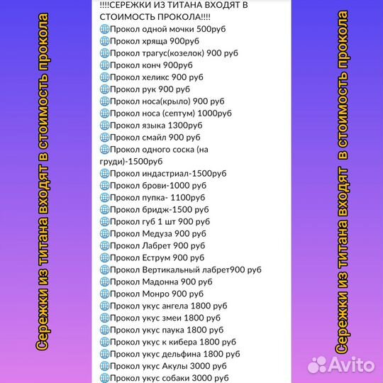 Пирсинг уши,брови,нос,пупок,губы,щеки,язык,со